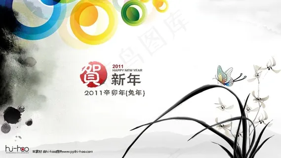 水墨兰花贺新年PPT模板下载