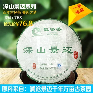 淘宝茶饼主图设计