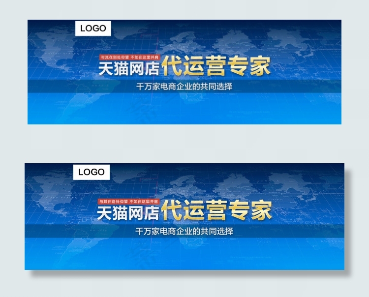 天猫网店代运营专家psd模版下载