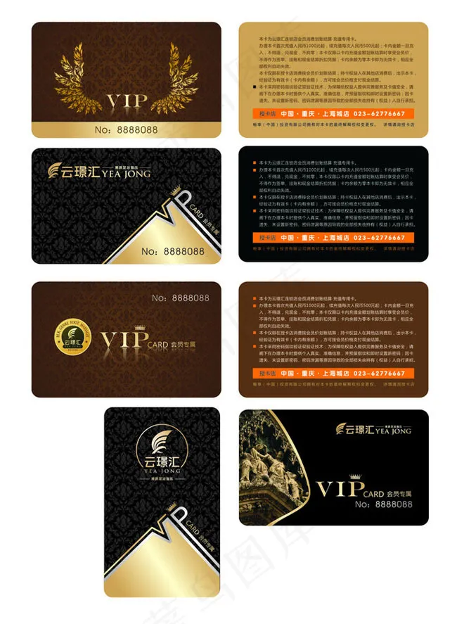 足浴会所VIP卡矢量素材