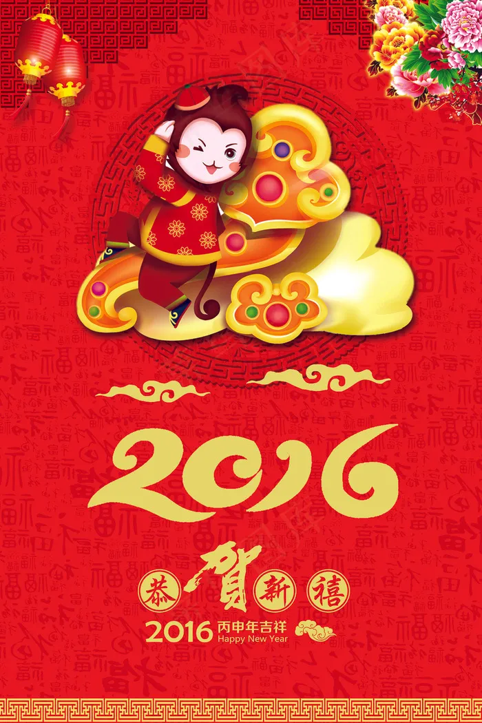 红色喜庆2016猴年整套挂历模板设...(4724X7087(DPI:300))psd模版下载