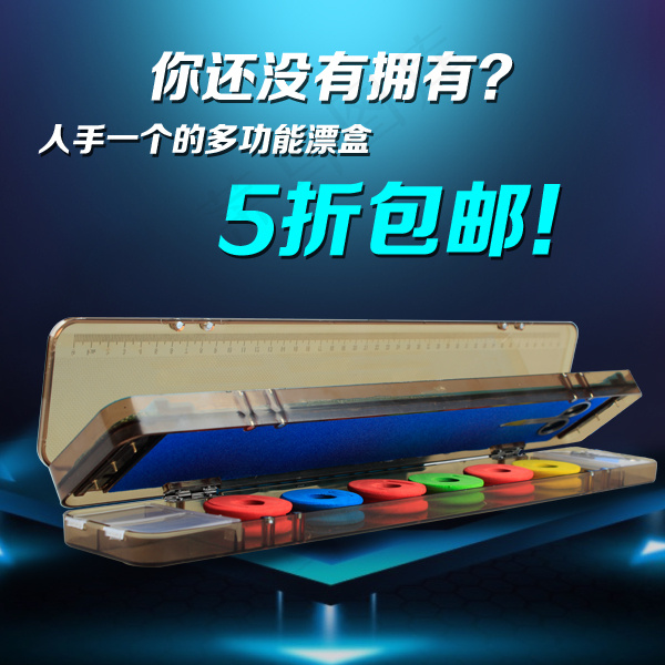 淘宝渔具直通车(600X600(DPI:72))psd模版下载