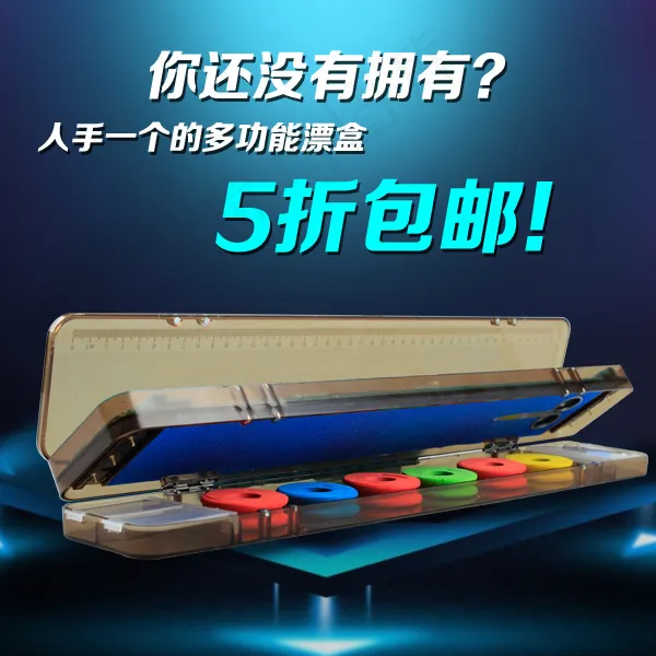 淘宝渔具直通车(600X600(DPI:72))psd模版下载