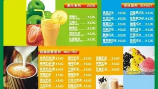 奶茶餐单图片