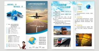 快递dm宣传单图片