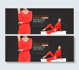 女装保暖内衣促销海报图