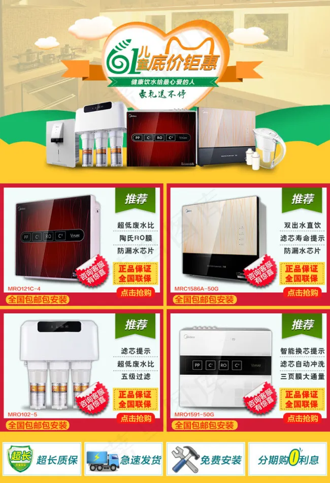 天猫关联销售psd模版下载