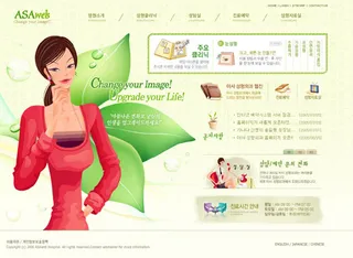 女性美容网页模板设计