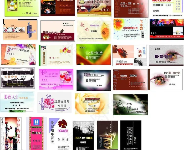 咖啡酒吧名片图片cdr矢量模版下载