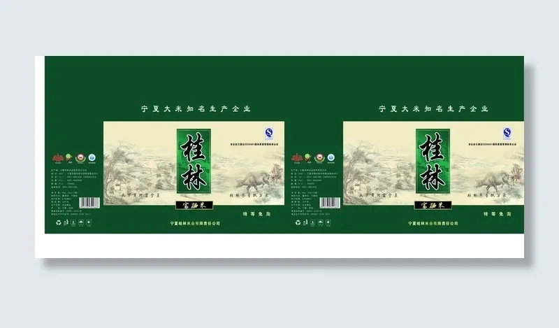 大米包装图片psd模版下载