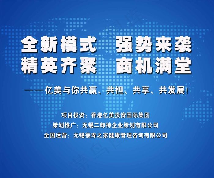大型会议背景墙设计psd模版下载