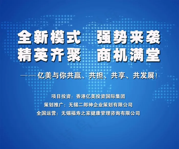 大型会议背景墙设计psd模版下载