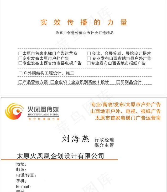 传媒名片图片cdr矢量模版下载