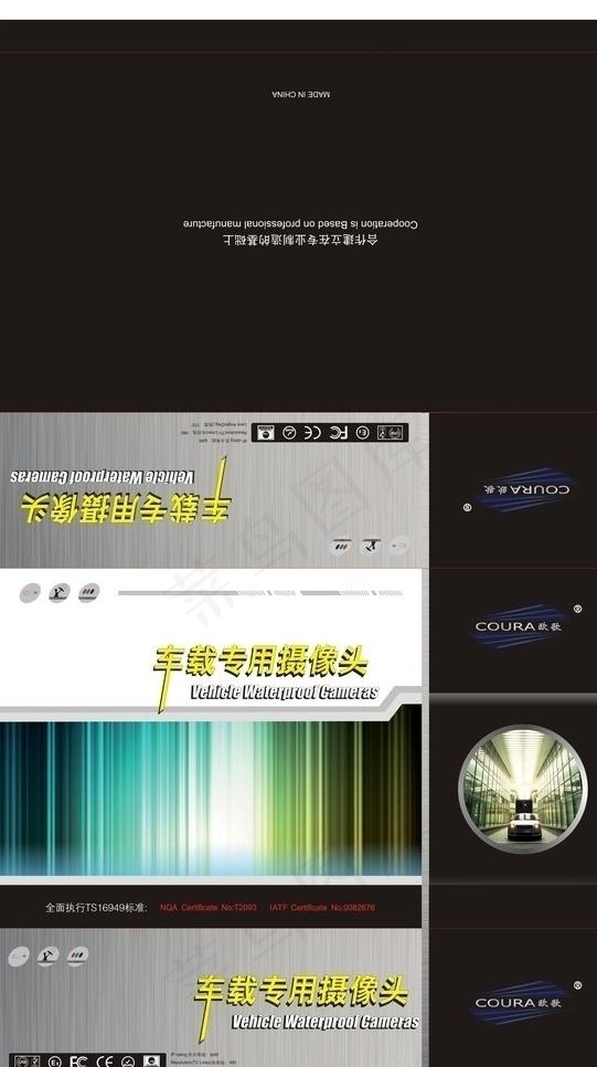 摄像头包装图片(297X210)cdr矢量模版下载