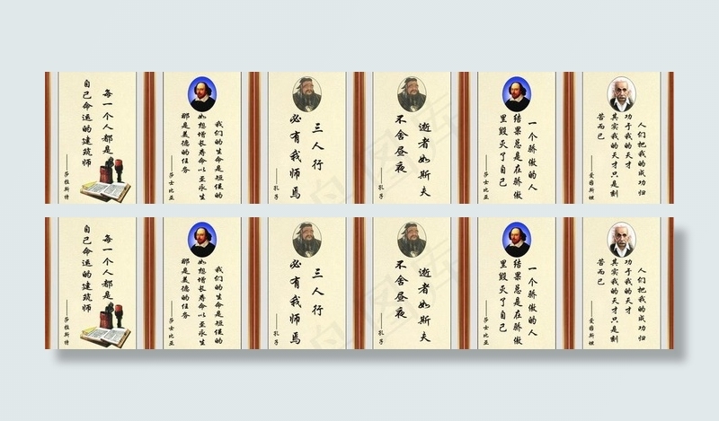 名人名言图片(3100X4200)cdr矢量模版下载