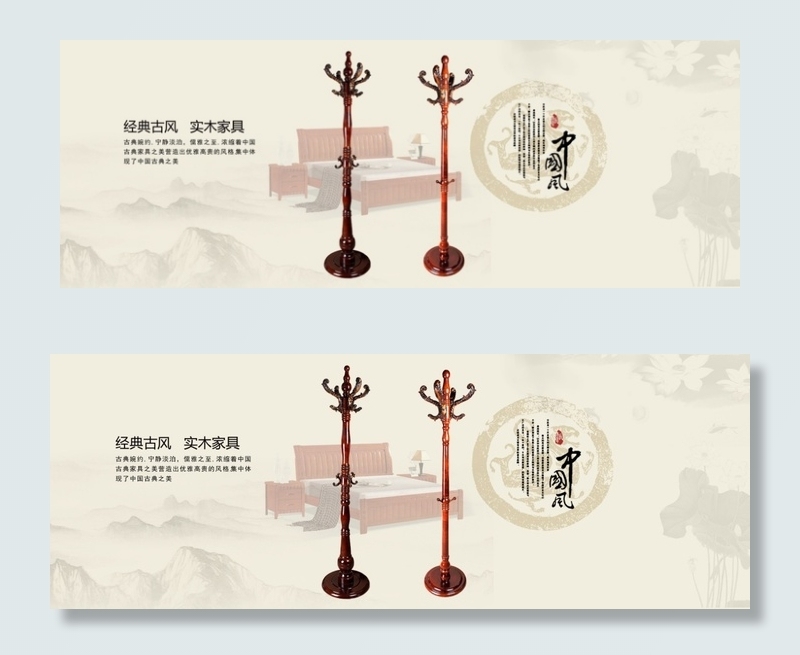 实木家具海报TIF素材