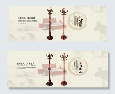 实木家具海报TIF素材