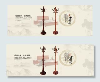 实木家具海报TIF素材