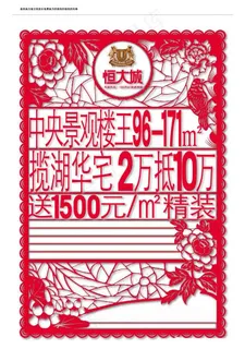 房产微博图片 房产微博图片