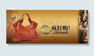 淘宝时尚女包促销海报