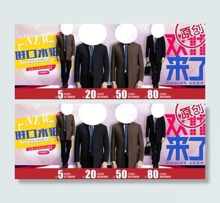 双十一全屏大图优惠券男装