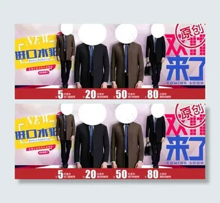 双十一全屏大图优惠券男装