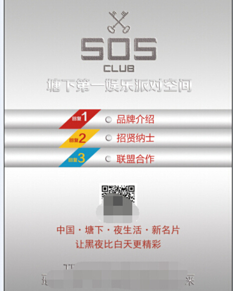 酒吧微信海报(2301X3206(DPI:25))psd模版下载