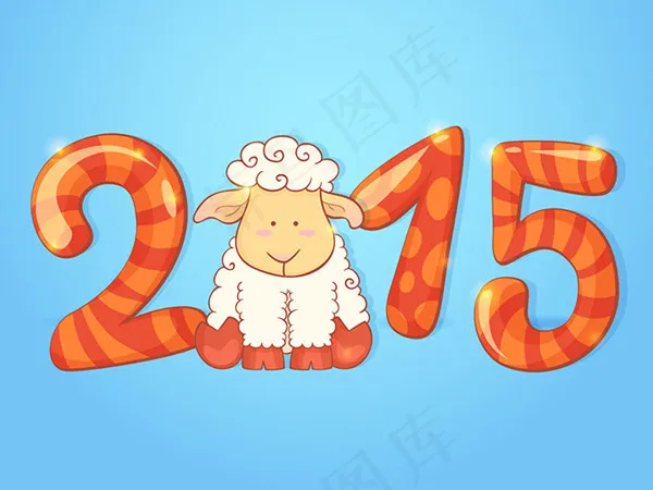羊年艺术字eps,ai矢量模版下载