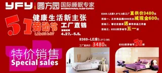 圆方园家居315活动图片