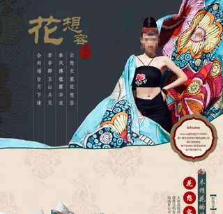 民族风设计感大气网页效果图