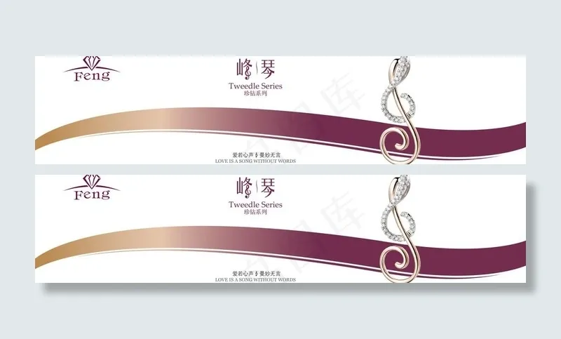 峰琴系列海报图片psd模版下载