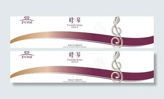 峰琴系列海报图片