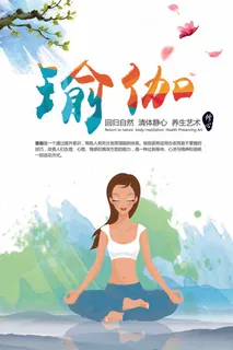 瑜伽创意海报模板下载
