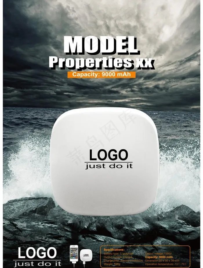 电子产品宣传海报设计图片ai矢量模版下载