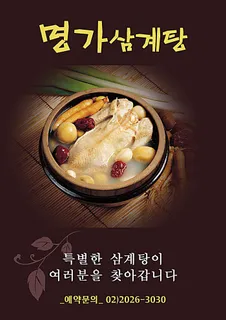 鸭煲美食海报PSD分层素材