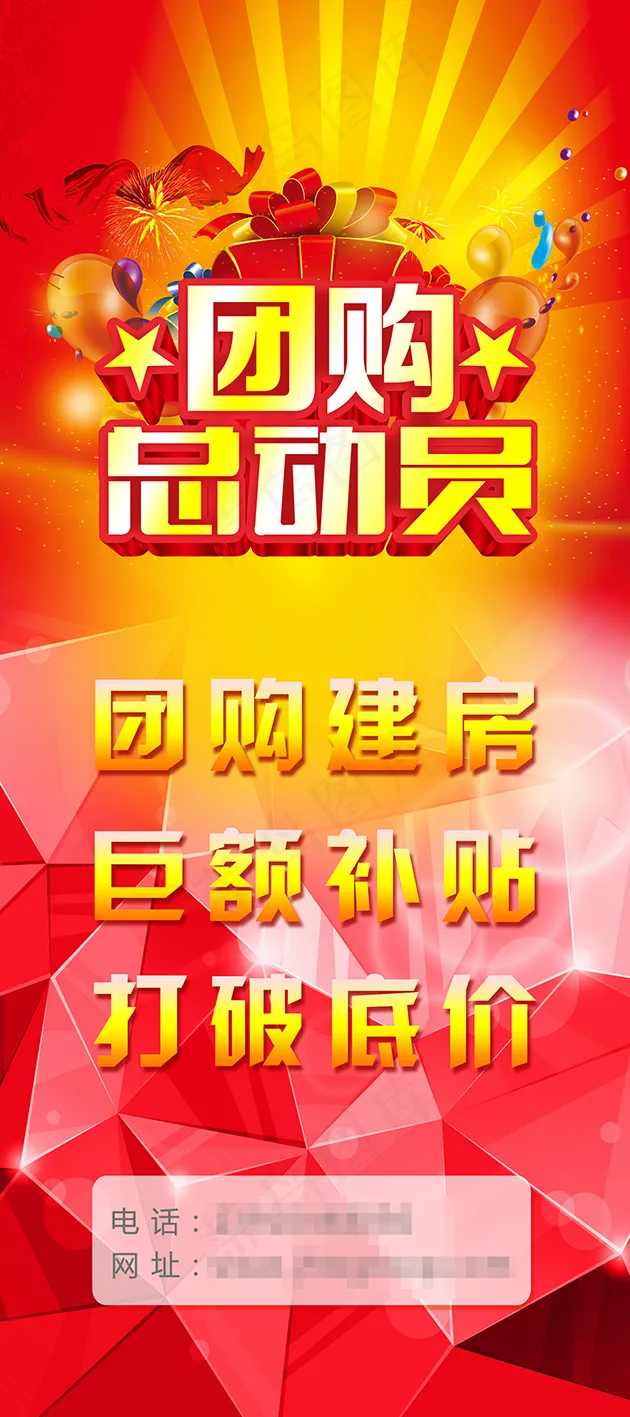 团购总动员 团购总动员