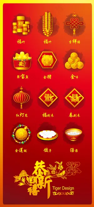 春节喜庆矢量图