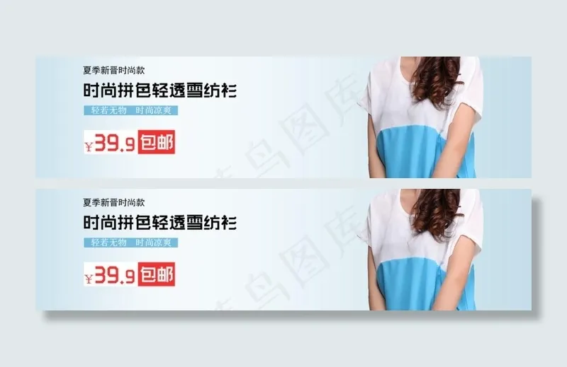 楠娍 淘宝服装设计横psd模版下载