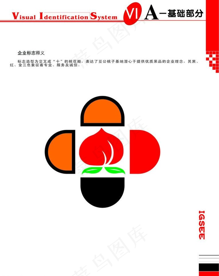 vi手册 vi设计图片