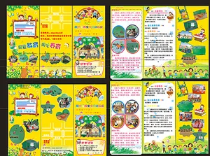 幼儿园单页图片