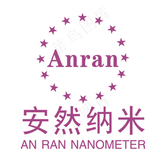 安然纳米 logo图片