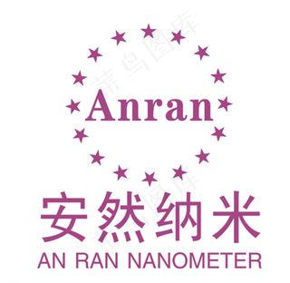 安然纳米 logo图片