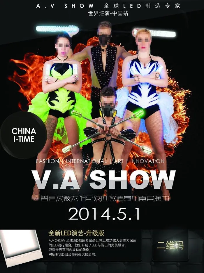 酒吧嘉宾海报图片(2480X3508(DPI:300))psd模版下载