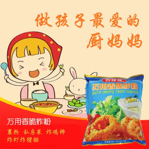 孩子最爱的厨妈妈psd模版下载