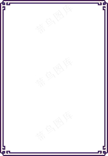 中国古典边框中国古典边框