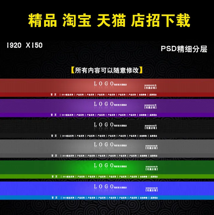 天猫淘宝大气简约风格店招高端店招图...