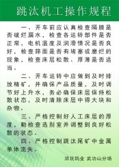 矿业公司制度2cdr矢量模版下载