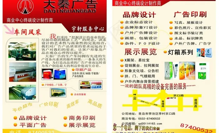 广告公司广告图片