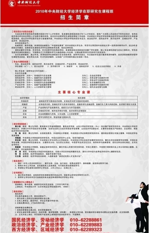 中财易拉宝图片ai矢量模版下载