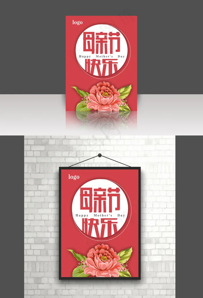 感恩母亲节海报ai矢量模版下载